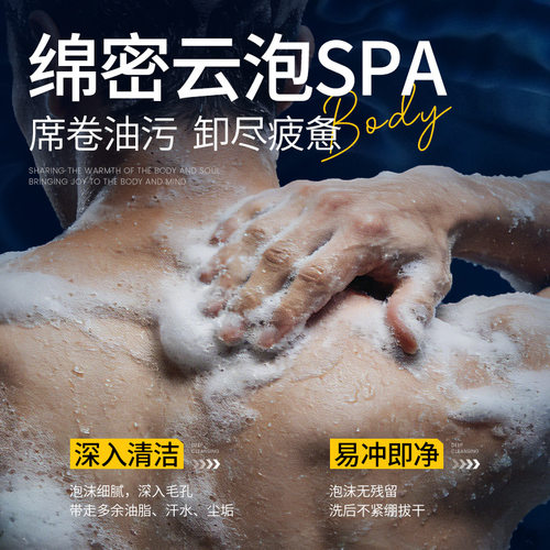魅蓝香氛三合一沐浴露
