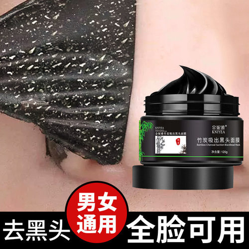 金妮雅温和撕拉鼻贴去黑头