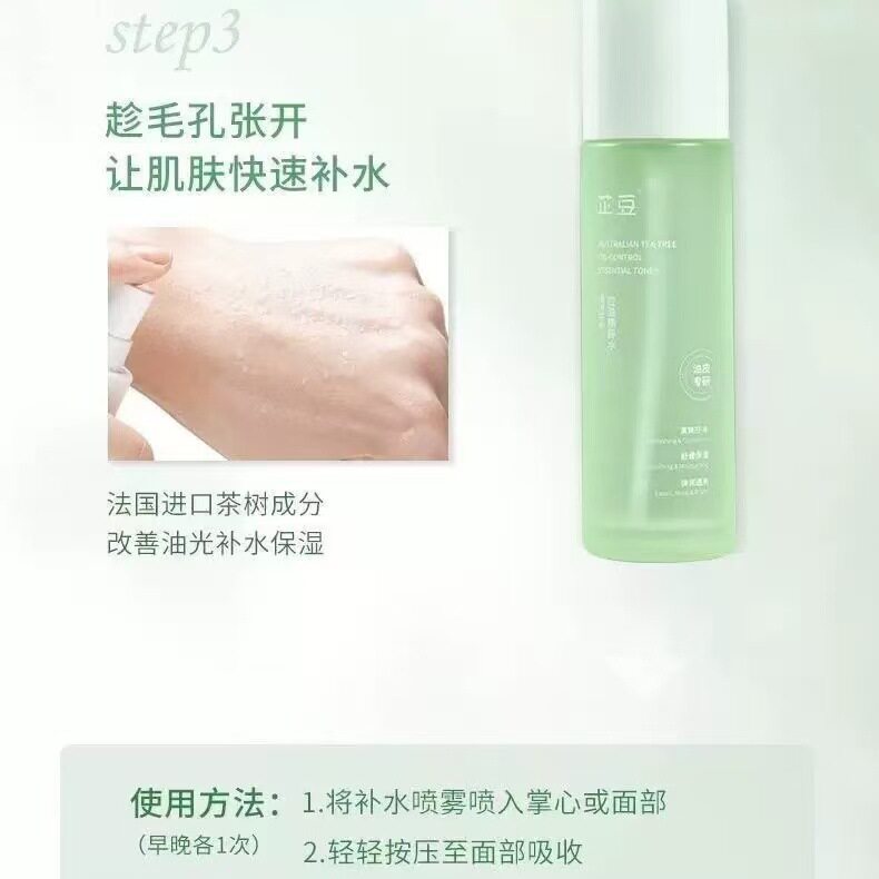 芷豆水乳泥膜祛痘凝胶