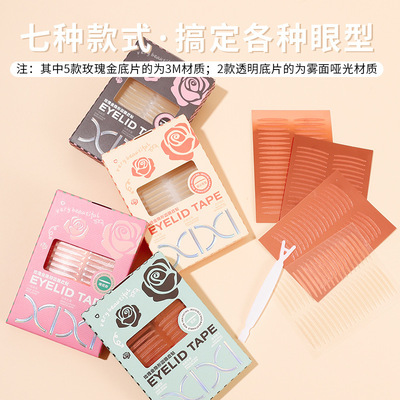 xixi玫瑰金隐形双眼皮贴仿真自然