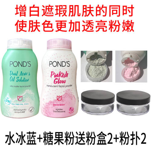 泰国Pond's旁氏散粉所有肤质定妆