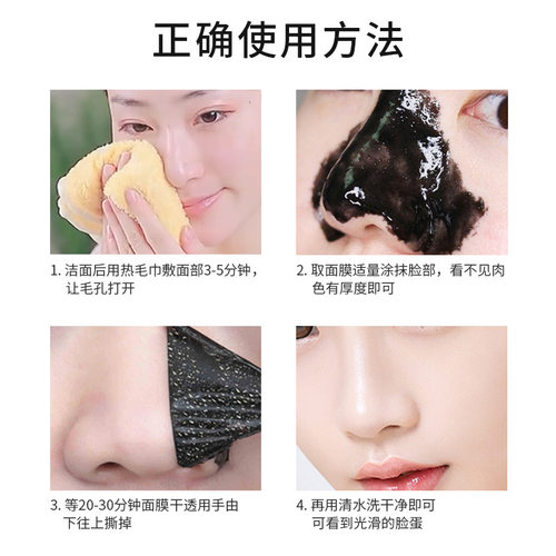 温和吸黑头鼻贴便携补水