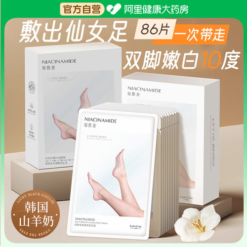 商超爆卖100w+！去角质足膜第1名