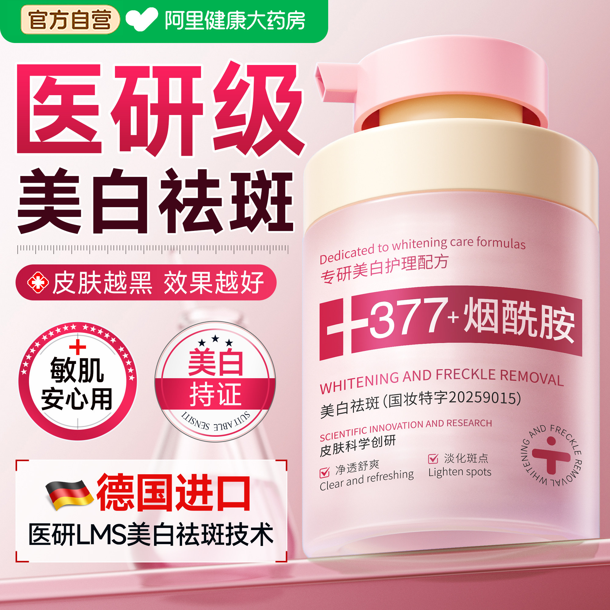 377美白洗面奶氨基酸深层清洁收缩毛孔淡斑提亮肤色控油男女洁面