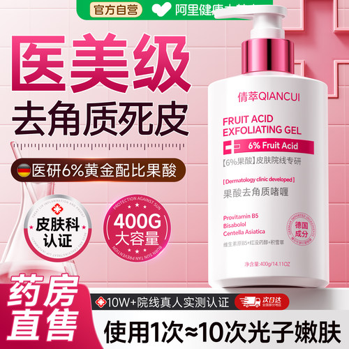 【药房直售】去角质死皮/去黑头