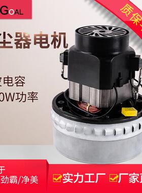 适配BF822电机BF501/502洁霸吸尘吸水工业吸尘器电机马达工厂
