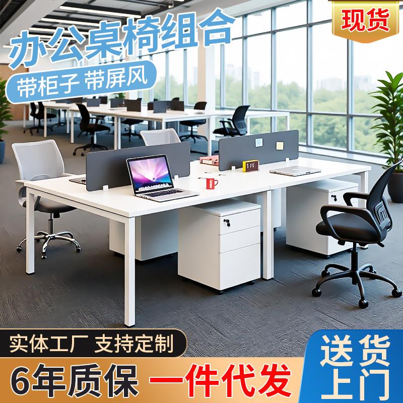 杭州职员办公桌椅组合 教师办公桌带柜子4人6人位屏风办公桌定 制