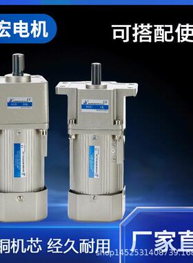 微型90W/120W/140/150W马达 交流异步齿轮减速/调速电机220V380V