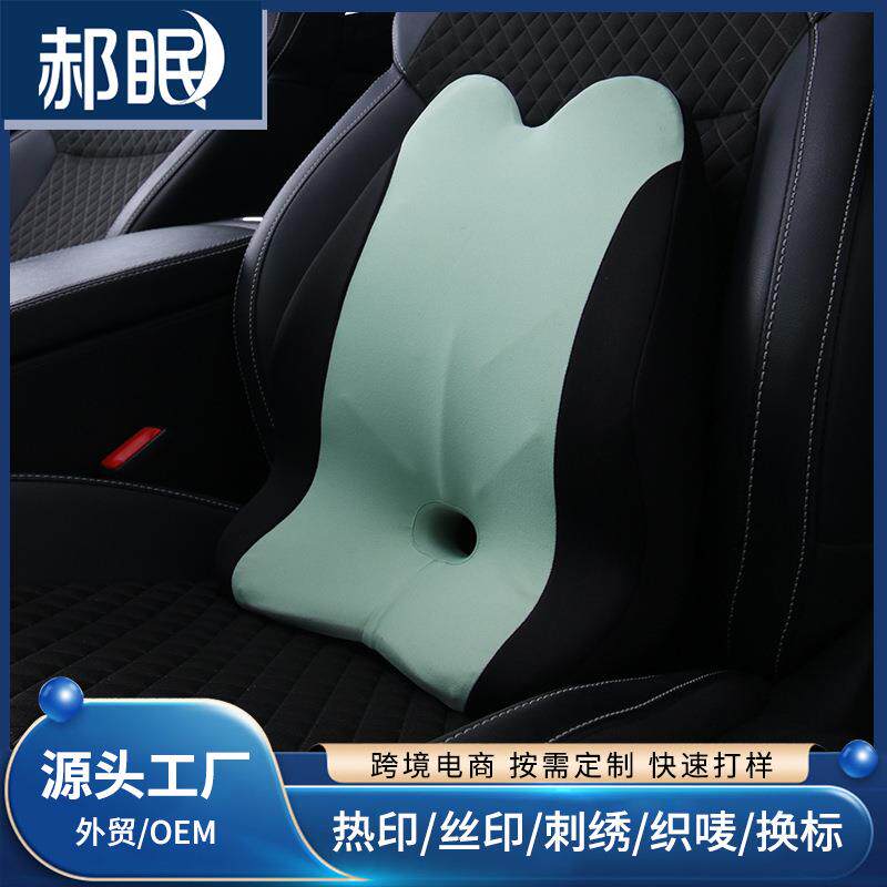 4D腰靠简约风透气记忆棉四季通用座椅靠垫驾驶久坐车靠背缓解疲劳