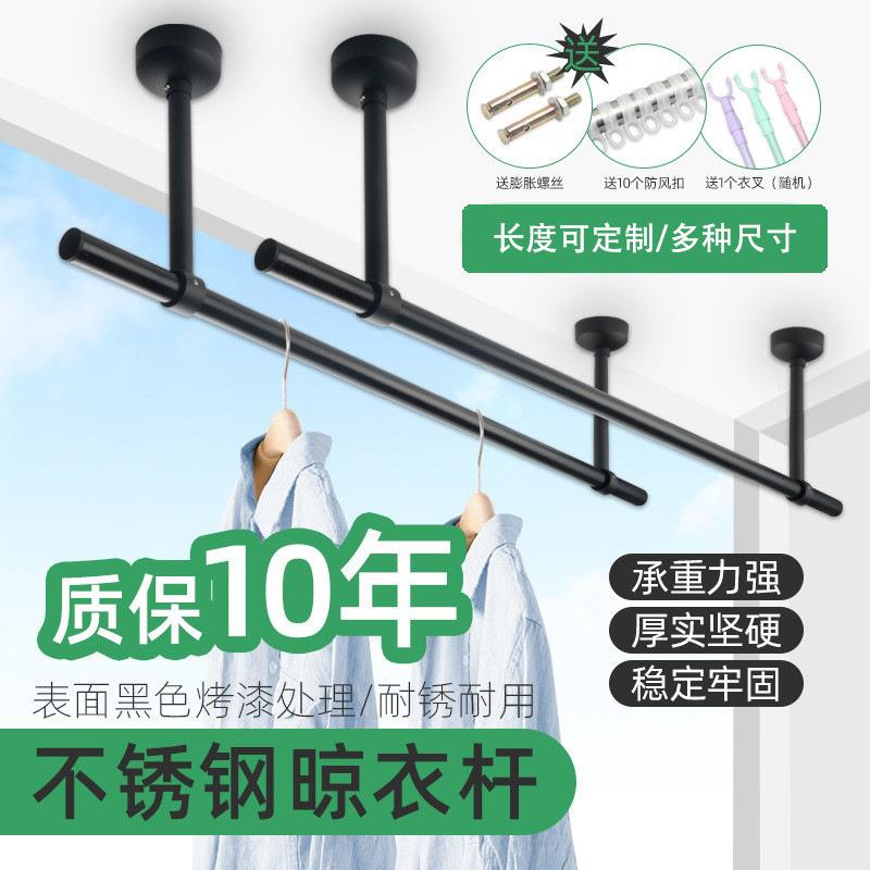 黑色不锈钢晾衣杆阳台顶装固定式晾衣架黑色晒衣杆杆子凉衣服单杆