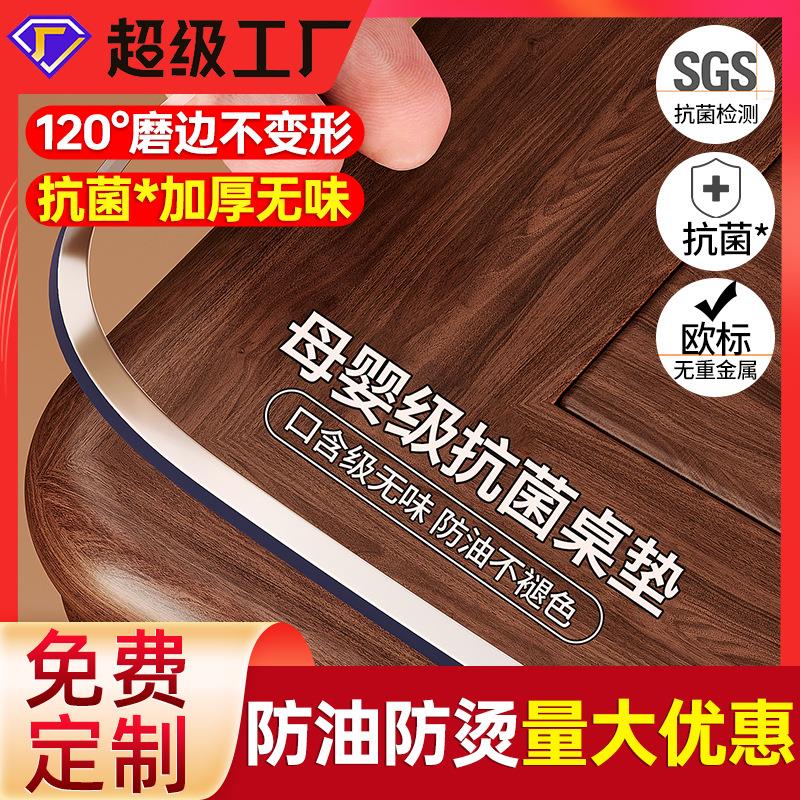 透明软玻璃餐桌垫桌布防水防油免洗耐脏防烫PVC茶几桌面保护垫子