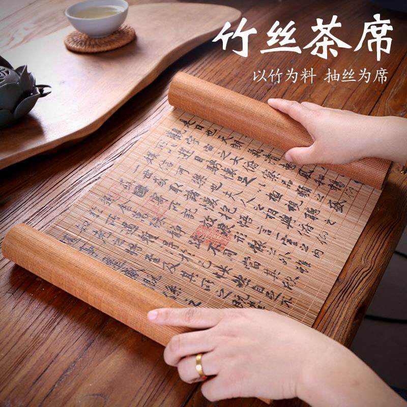 竹帘桌旗桌垫新中式禅意茶席茶台桌布防水茶旗茶布茶桌垫布防烫伤