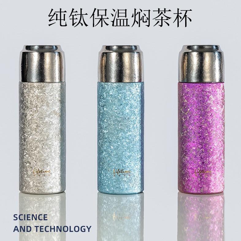 纯钛保温杯全钛双层真空钛杯高颜值焖茶杯子茶水分离高档商务礼品