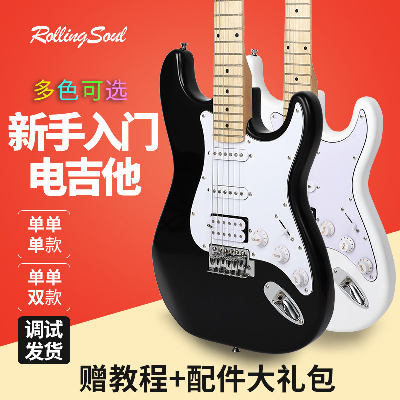 Электрогитара для начинающих начального уровня Fen ST type single Shuangda zero basic practice set с набором динамиков Изображение 1