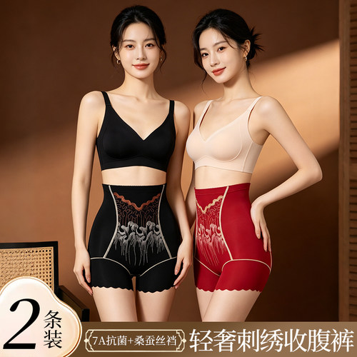 【买一送一】7A抗菌桑蚕丝国风刺绣高腰收腹裤无痕美体塑身裤