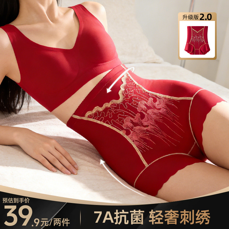 高奢立体刺绣高腰收腹裤无痕大码女士塑身美体内裤