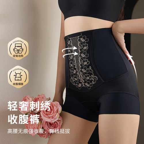 蔓雅夫人高腰收腹裤女提臀强力塑身无痕夏季大码内裤孕妈产后恢复