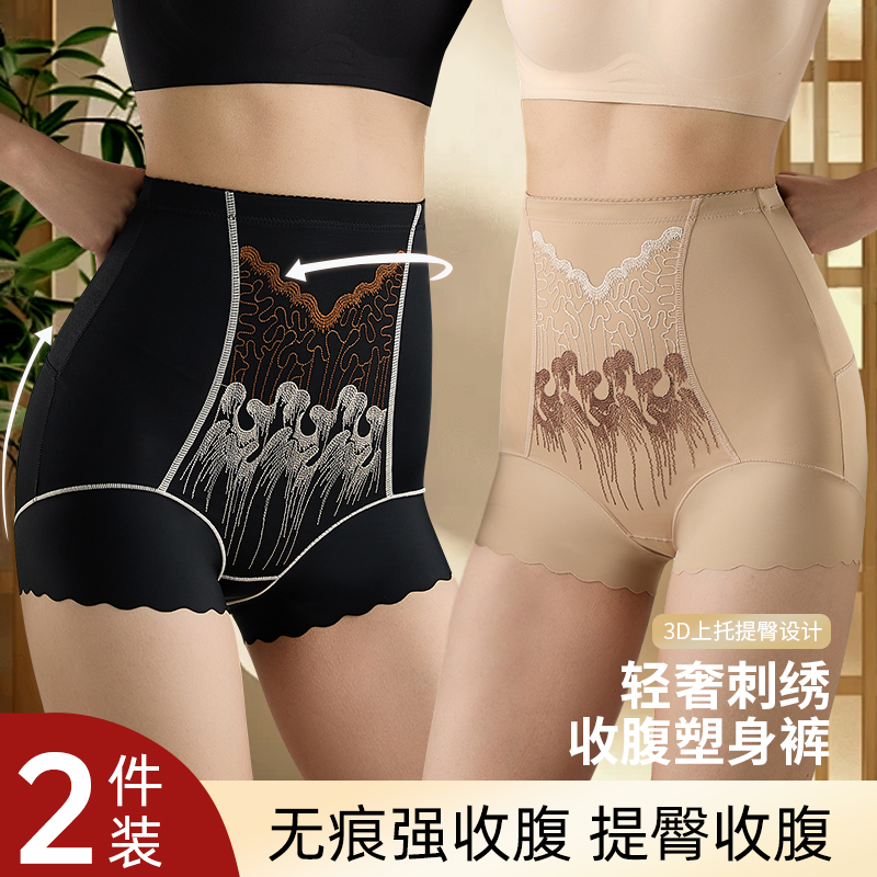 大码收腹提臀塑身裤刺绣内裤女