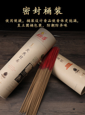 木粉中式佛堂点好香无烟装饰摆件