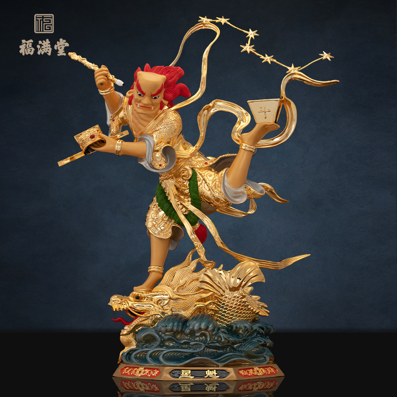 铜中式佛堂魁星踢斗像文装饰摆件