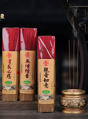 木粉中式佛堂无烟香檀香装饰摆件