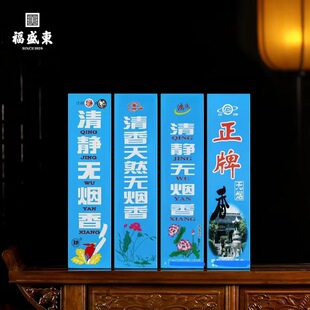 万通清净无烟香黑香清净香檀香线香观音香拜神香家用堂口黑香