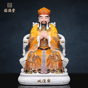 城隍爷像城池守护神像仿汉白玉城王爷文武判官供奉家用摆件佛像