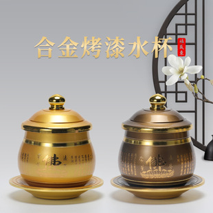 仙字水杯合金供水杯居家佛堂供观音财神净水杯供关公仿铜供杯