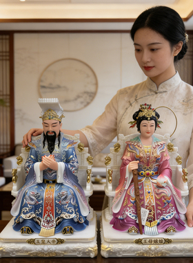 仿汉白玉玉帝王母神像家用供奉玉皇大帝王母娘娘像天老爷像