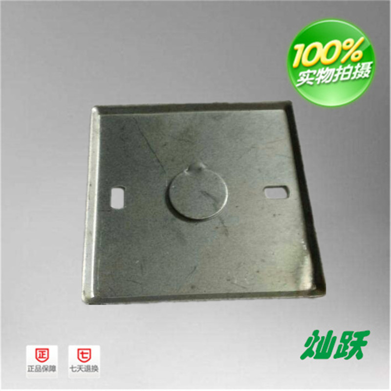 86型加厚国标盖板 特价铁开关盒/接线盒 暗盒/底盒 明盒盖板面板
