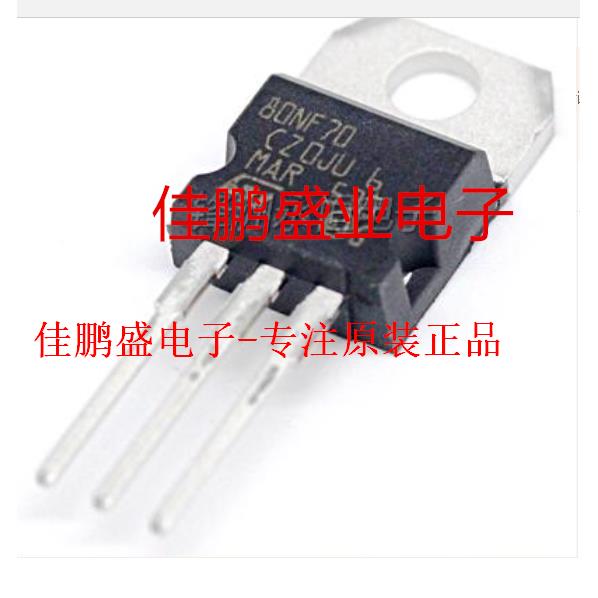P75NF75=P75N75 逆变器场效应管电动车控制器MOS管 STP80NF70