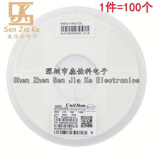 0805貼片電阻 76.8R 82R 82.5R 75R 80.6R 73.2R 71.5R 78.7R