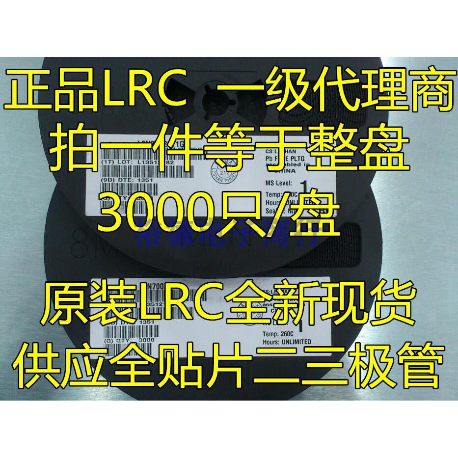 LBZT52C2V7T1G SOD123 丝印W1 2.7V 0.5W 稳压二极管 LRC 原装