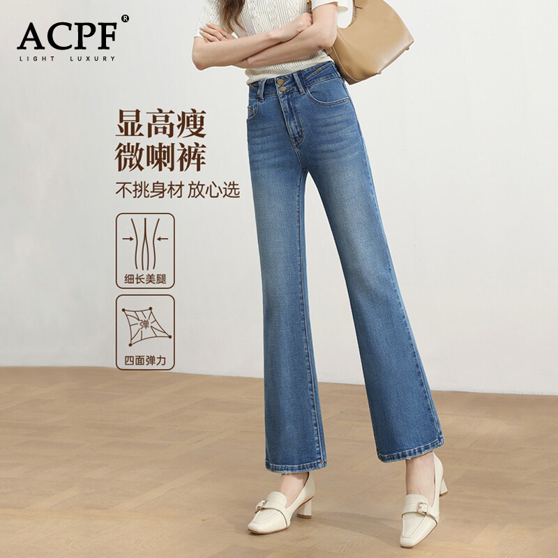 四面弹微喇牛仔裤女2026春季新款高腰修身九分喇叭长裤小个子显瘦