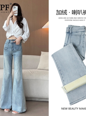 加绒浅蓝色喇叭裤女秋冬高腰显瘦宽松爆款拖地微喇小个子拖地裤子