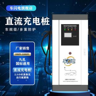 厂家供应充电系列直流充电桩汽车充电桩380V双枪快速充电桩