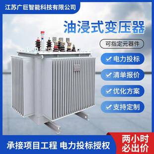 S11油浸式变压器400KVA三相高压油浸式电力变压器厂家