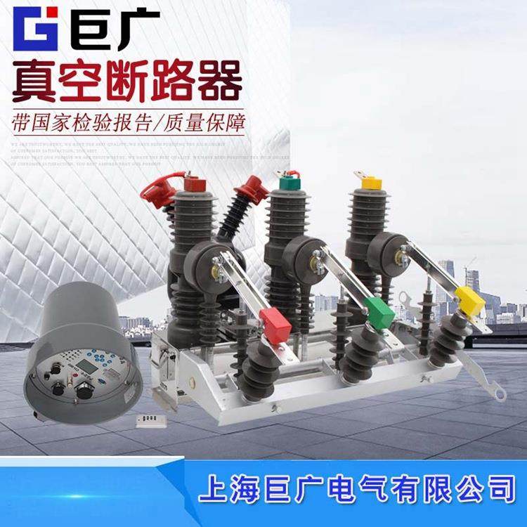 ZW32-12G/630A电动带PT户外高压真空断路器带隔离开关,五金/工具,高压自动断路器,淘宝优惠券,粉丝福利购,淘宝优惠卷
