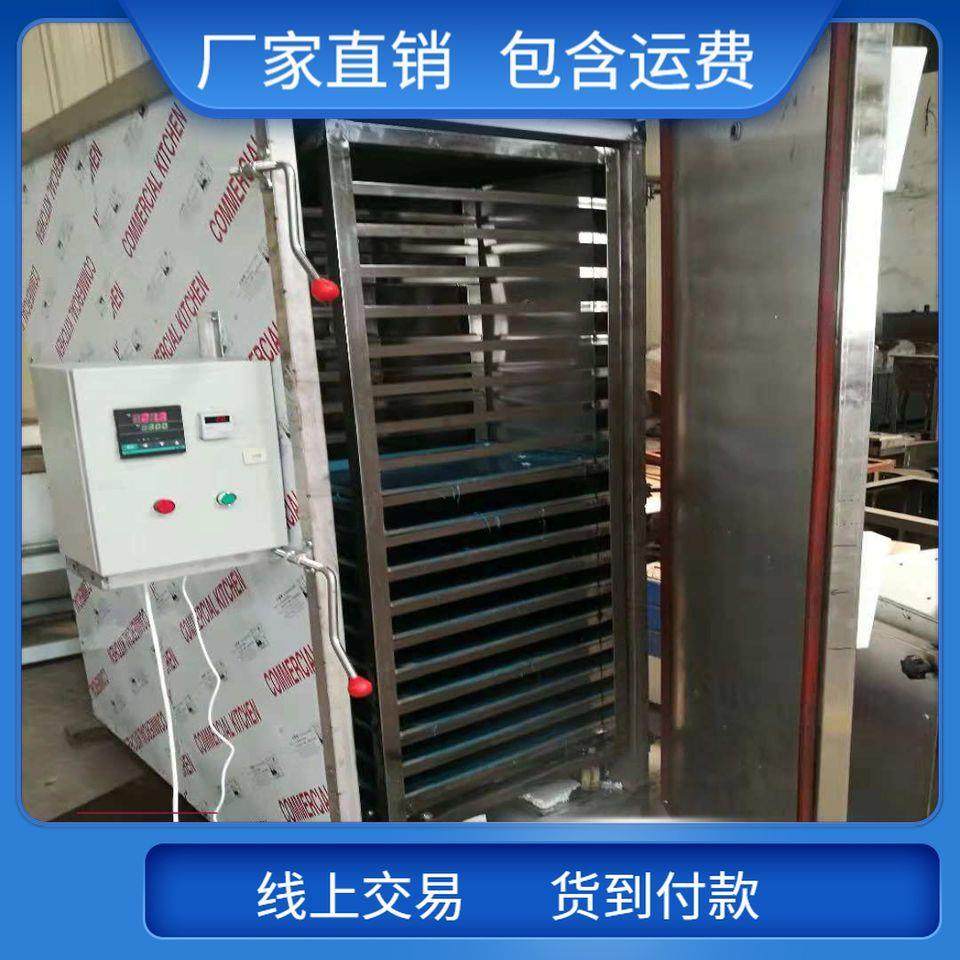 供应小型药材干菜带货架烤盘脱水电加热恒温可控移动干燥房,清洗/食品/商业设备,其他食品加工设备,淘宝优惠券,粉丝福利购,淘宝优惠卷