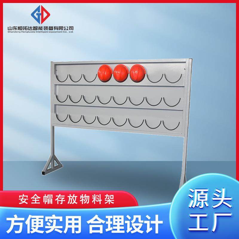 安全帽存放架24位工地车间帽子摆放架壁挂式落地式,搬运/仓储/物流设备,其他起重搬运设备,淘宝优惠券,粉丝福利购,淘宝优惠卷