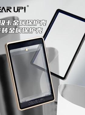 嗜卫PSA评级卡保护壳卡砖内胆磁吸金属壳BGS铁框球星卡宝可梦防UV