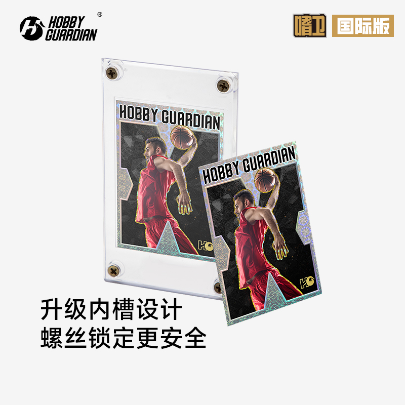 HG嗜卫四角螺丝卡砖35pt游戏王球星卡万智牌PTCG高清收藏展示卡砖