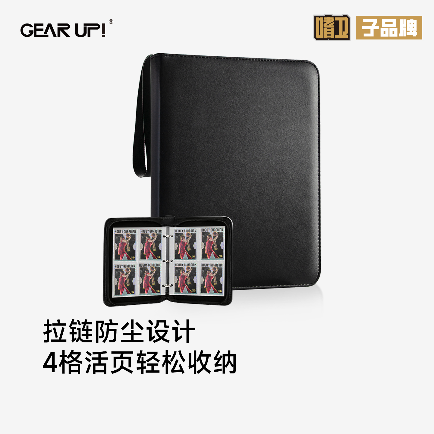 四宫格大容量卡册皮质拉链防尘活页卡册球星卡宝可梦游戏王收藏卡