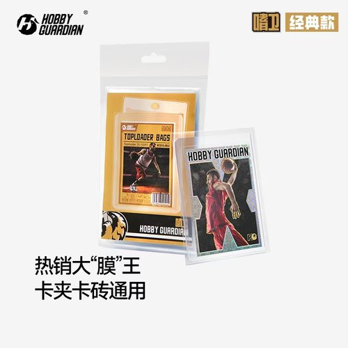 HG嗜卫35pt卡夹膜卡砖适用130pt厚卡夹膜宝可梦游戏王球星卡ptcg