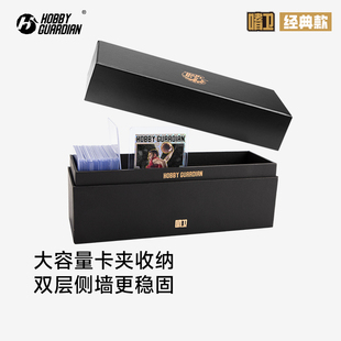 HG嗜衛卡夾收納盒球星卡寶可夢游戲王撲克牌萬智牌大容量收納牌盒