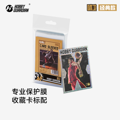 HG嗜卫35pt-130pt卡膜球星卡保护膜帕尼尼球衣物料卡topps卡套