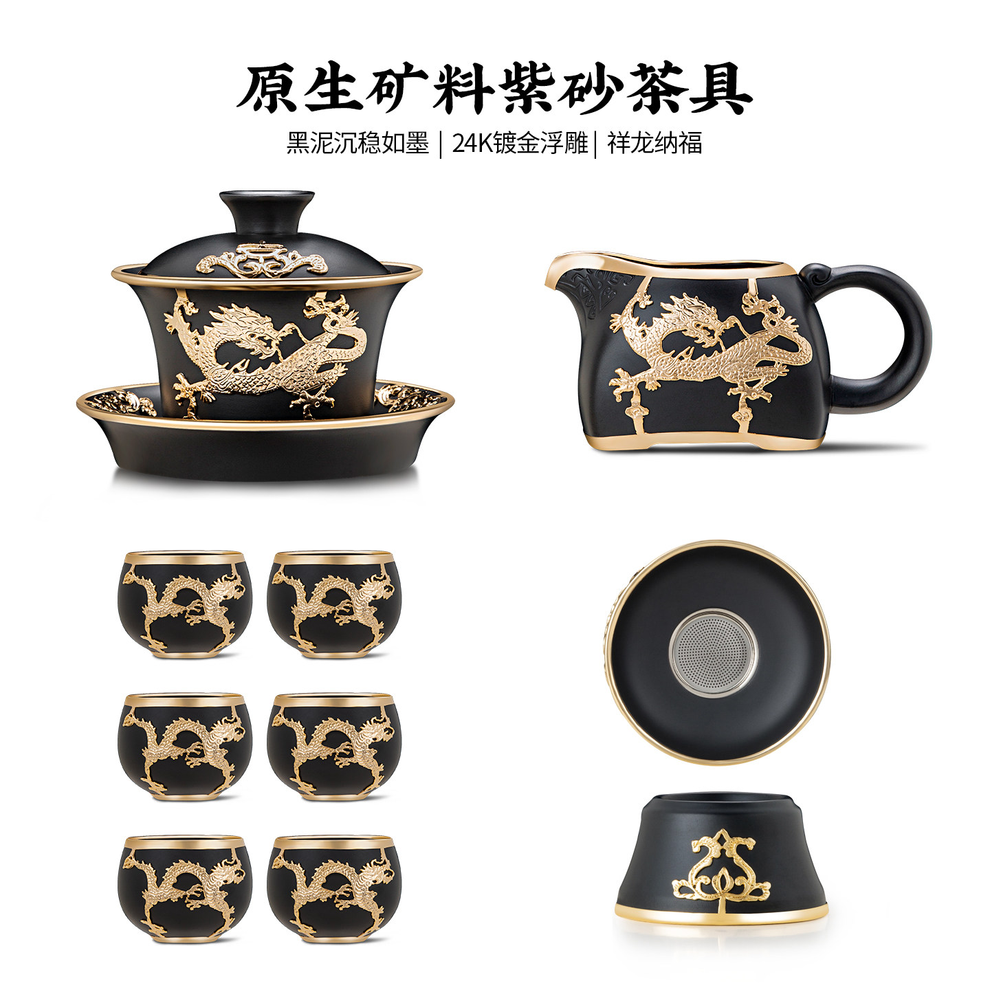 第二集非遗金镶玉黑泥10尊盖碗紫砂功夫茶具套装高档轻奢茶具套装
