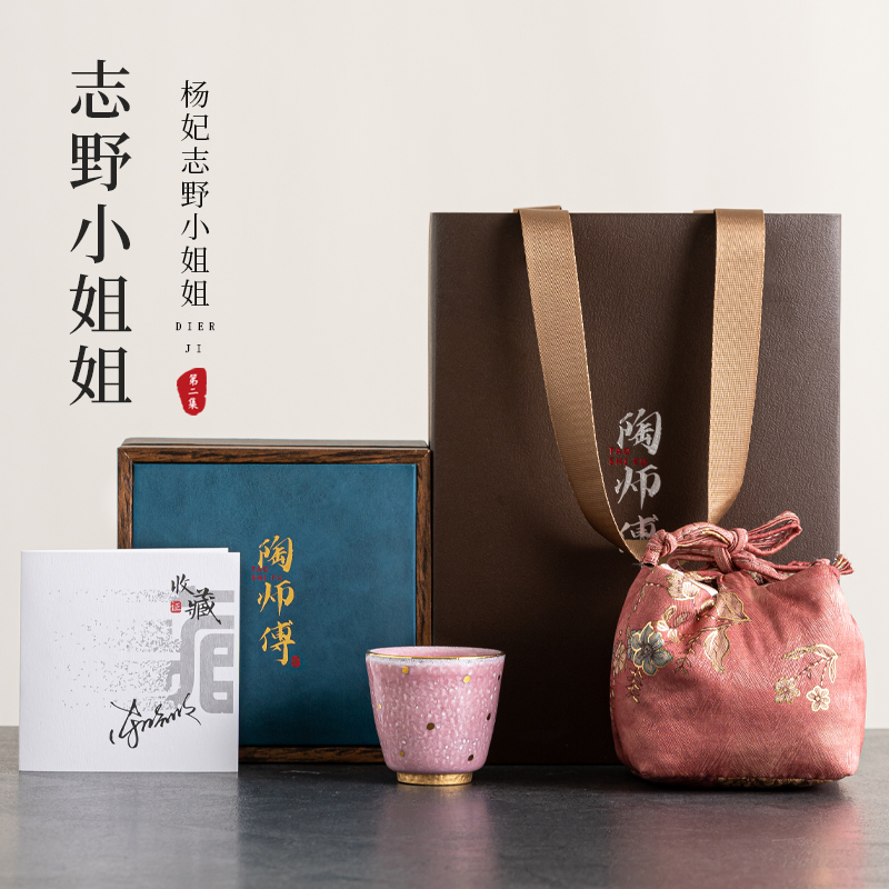 第二集原矿建盏茶杯主人杯茶杯