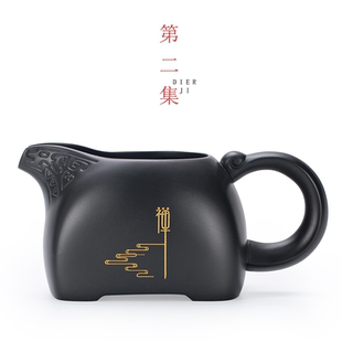 第二集  禅字黑泥紫砂公道杯高端精致茶海龙纹四方茶具配件分茶器
