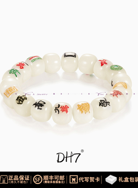DH7菩提麻将手串男款高级感天然